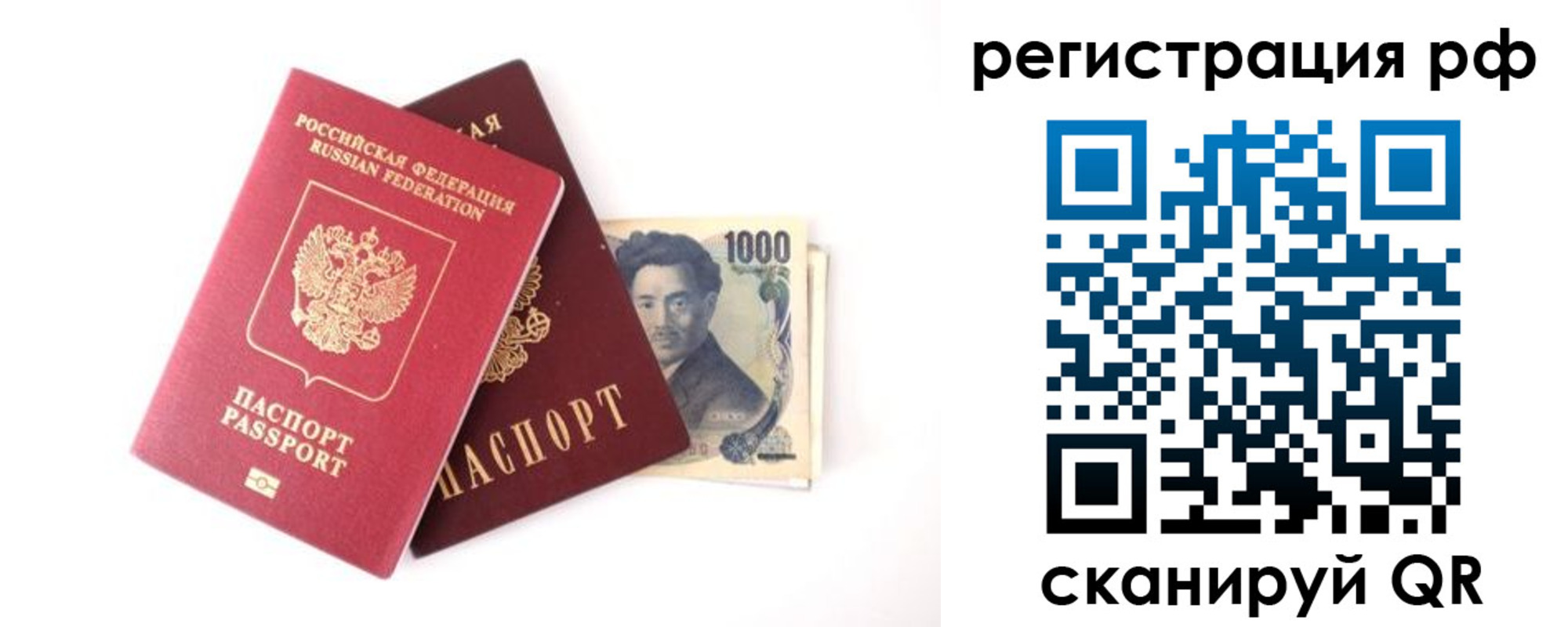 прописка паспорт в Семёнове