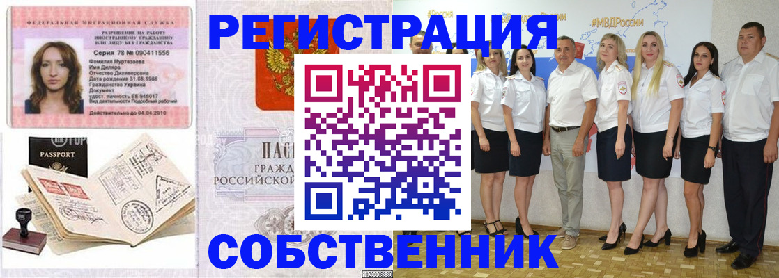 прописка ребенка в Семёнове