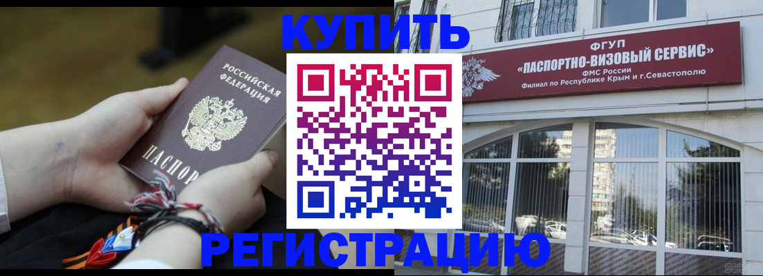 прописка для работы в Семёнове
