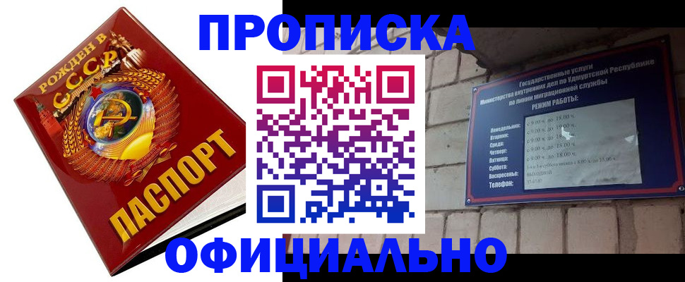 временная регистрация гарантия в Семёнове