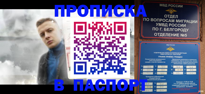 временная регистрация в Семёнове