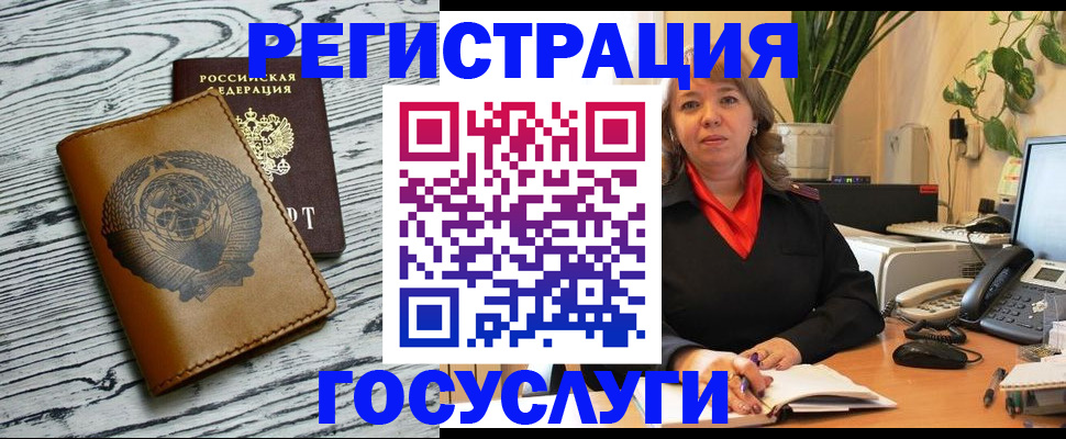 временная регистрация законно в Семёнове